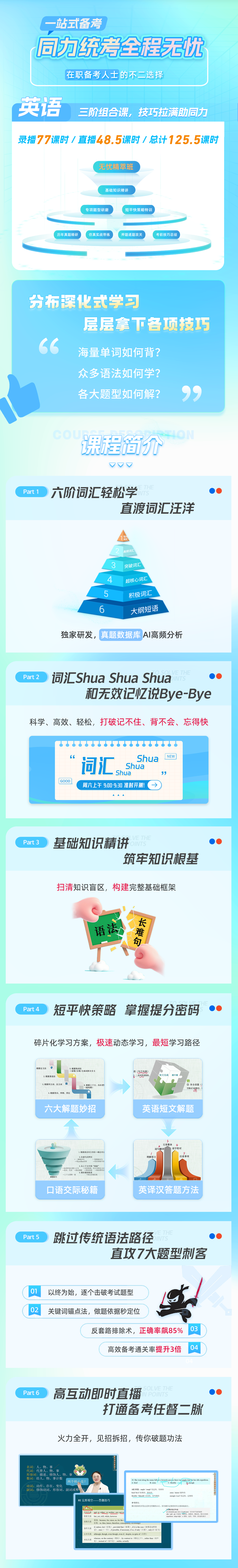 无忧精萃班（英语）-2.png