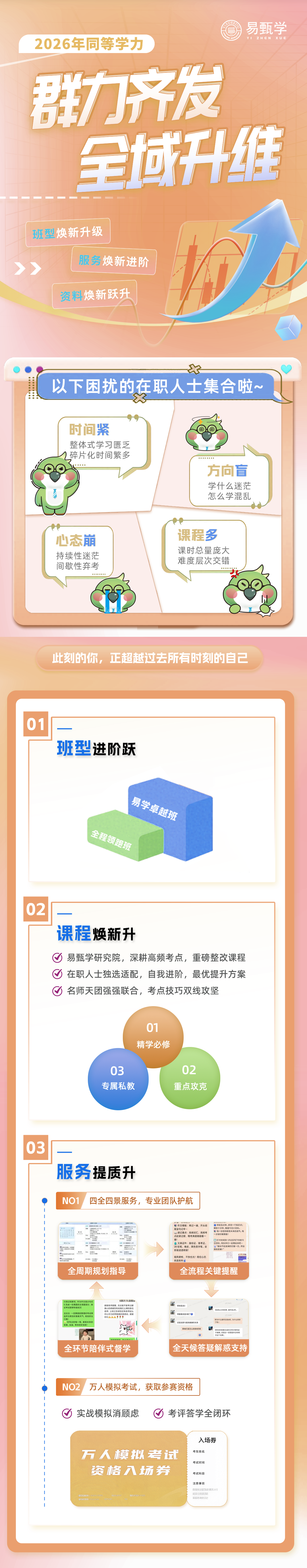 全程领跑班（经济学）-1.png